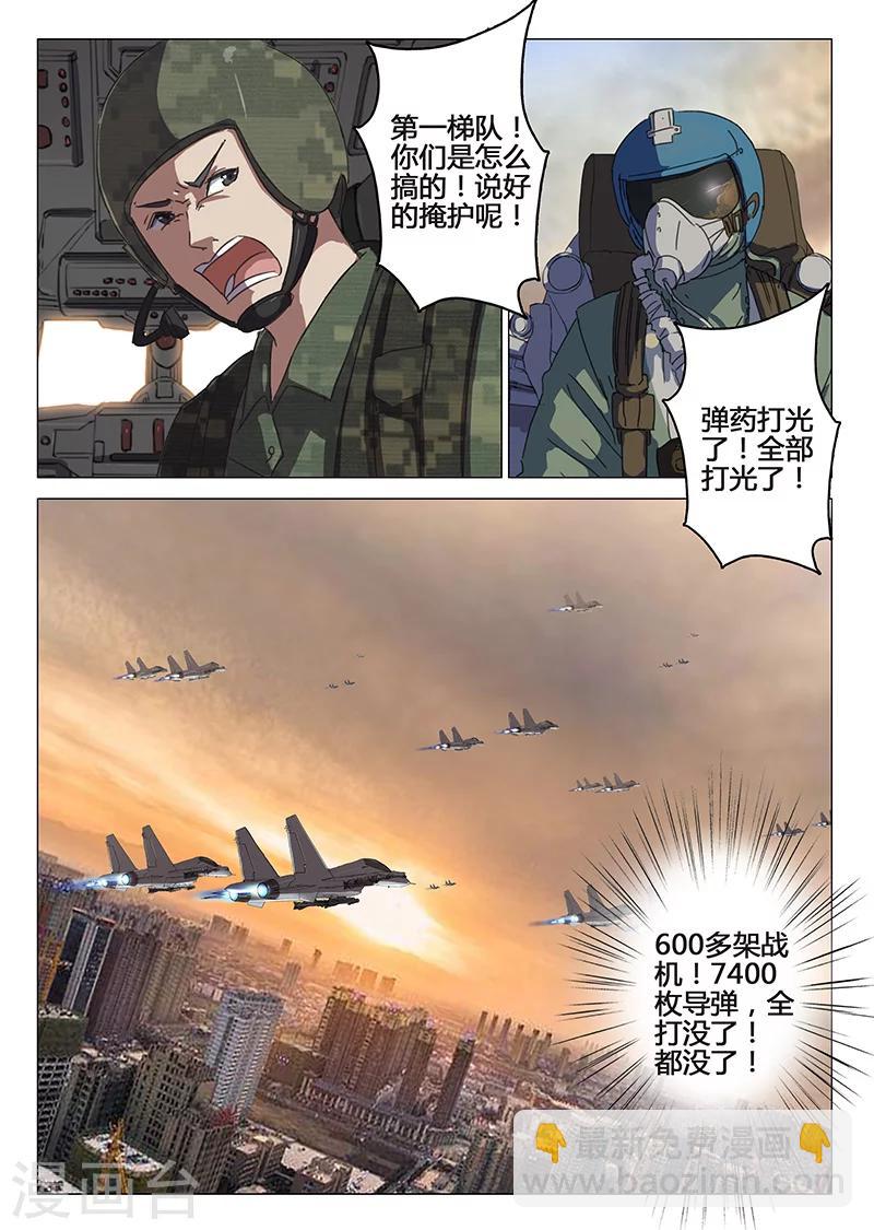 🍤染色体47号 第81话 第7页