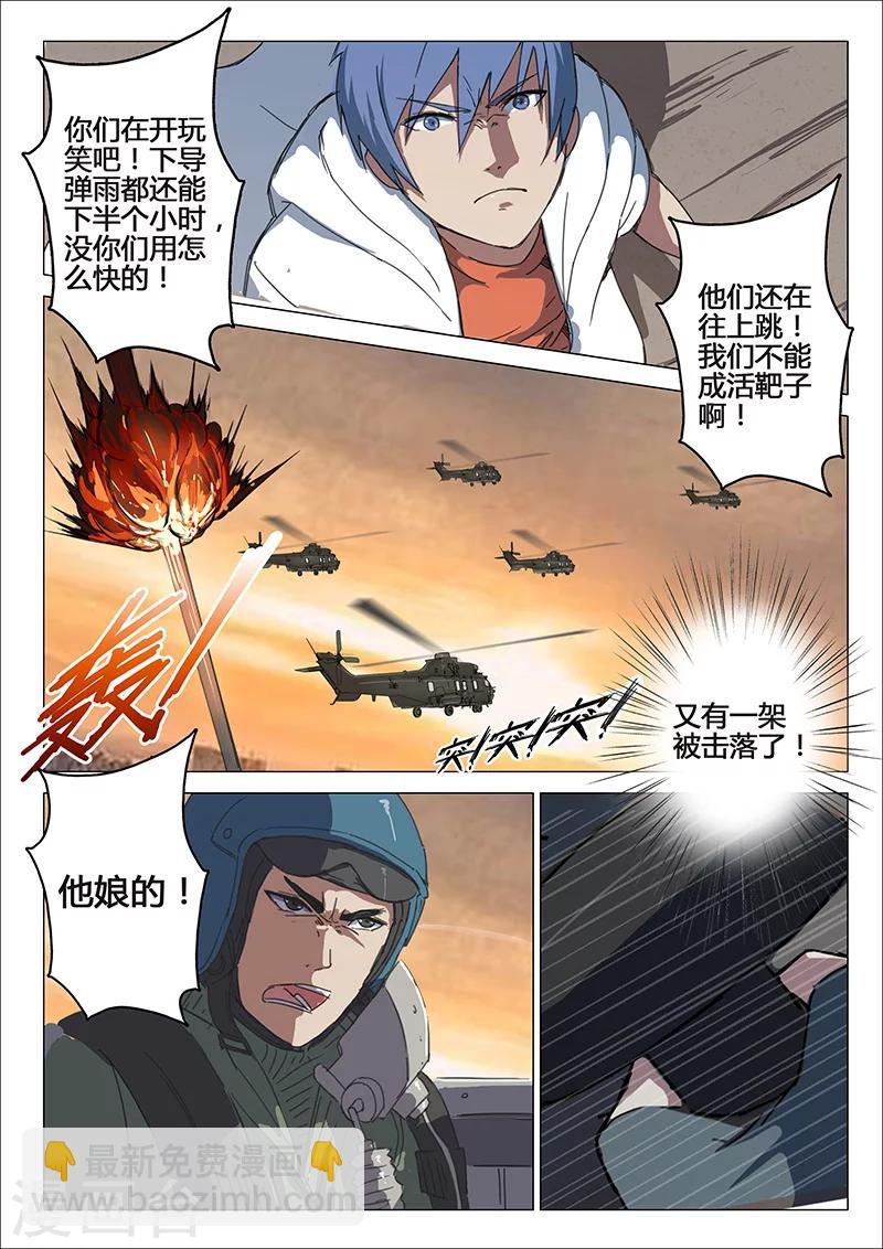 🍤染色体47号 第81话 第8页