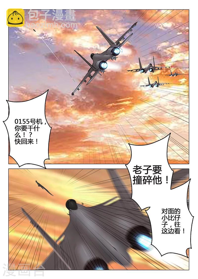 🍤染色体47号 第81话 第9页