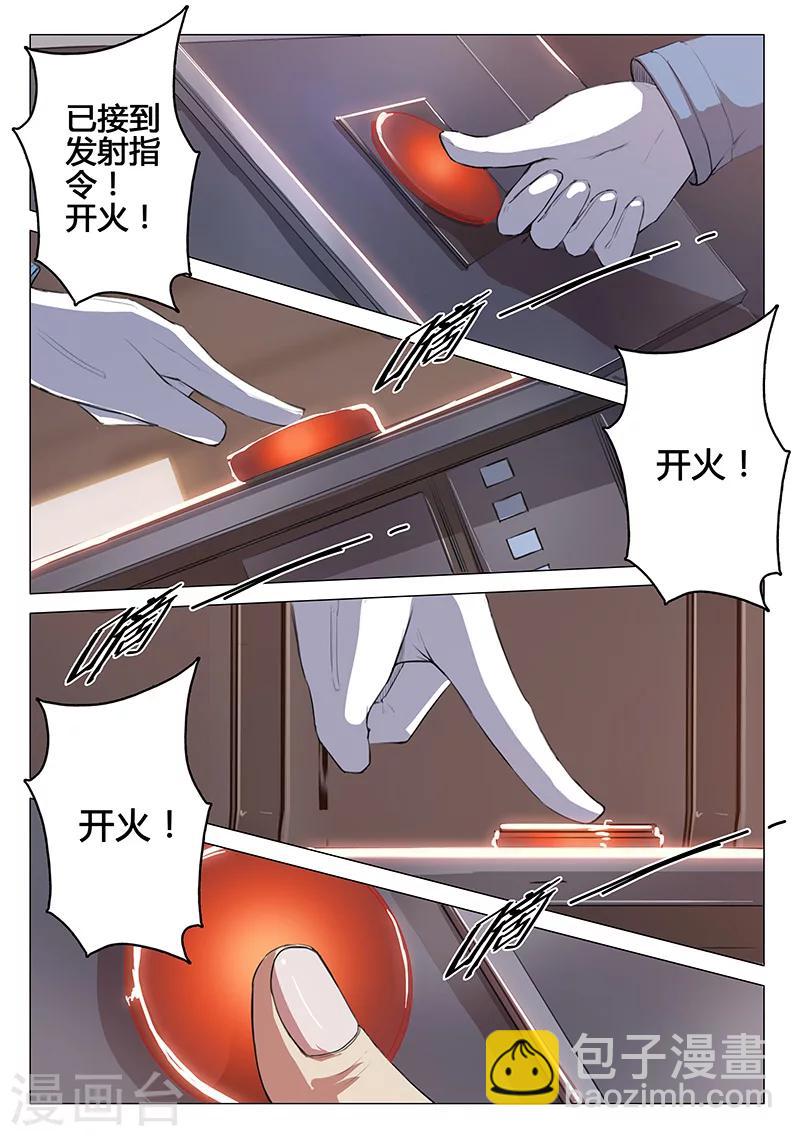 🍤染色体47号 第83话 第10页