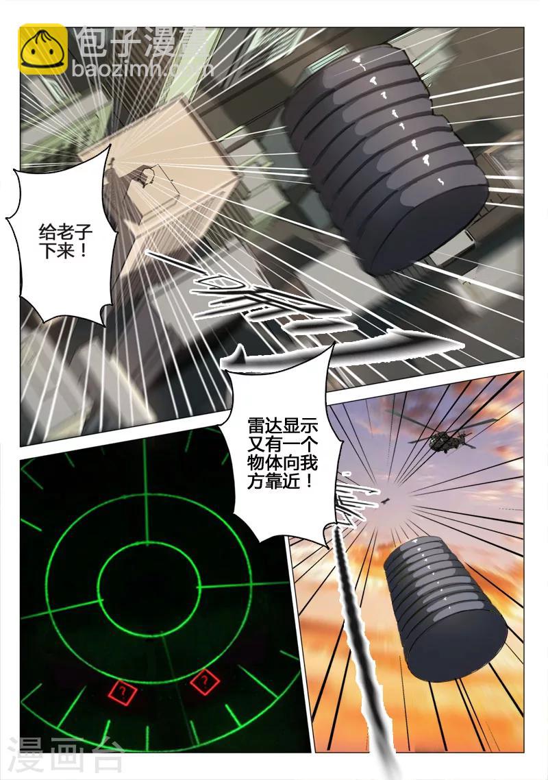 🍤染色体47号 第85话 第3页