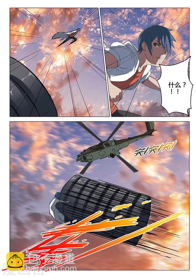 🍤染色体47号 第85话 第4页