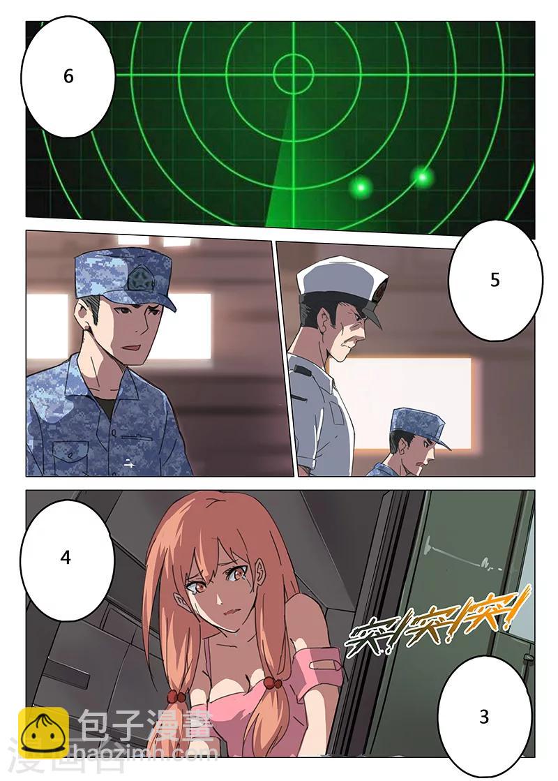 🍤染色体47号 第85话 第8页