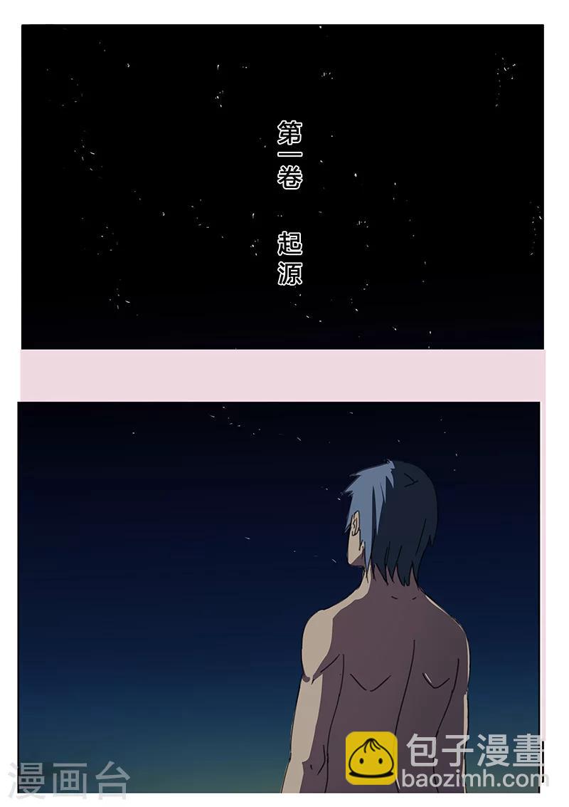 🍤染色体47号 第87话 第9页