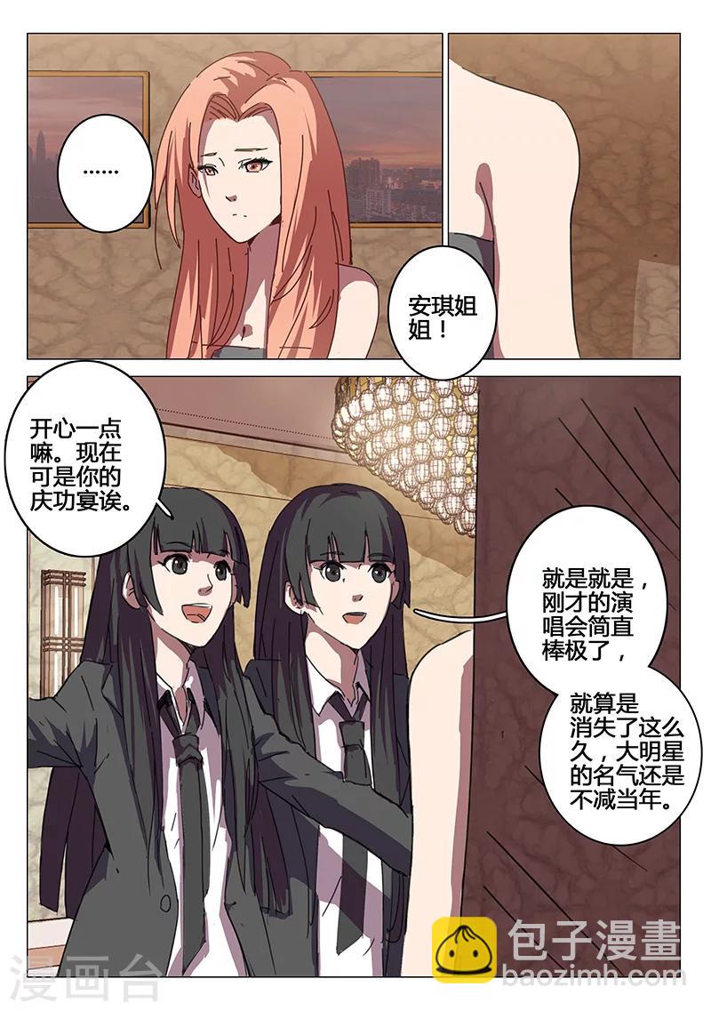 🍤染色体47号 第89话 第3页
