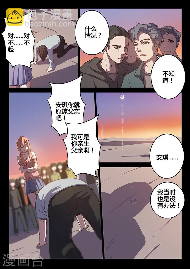 🍤染色体47号 第89话 第6页