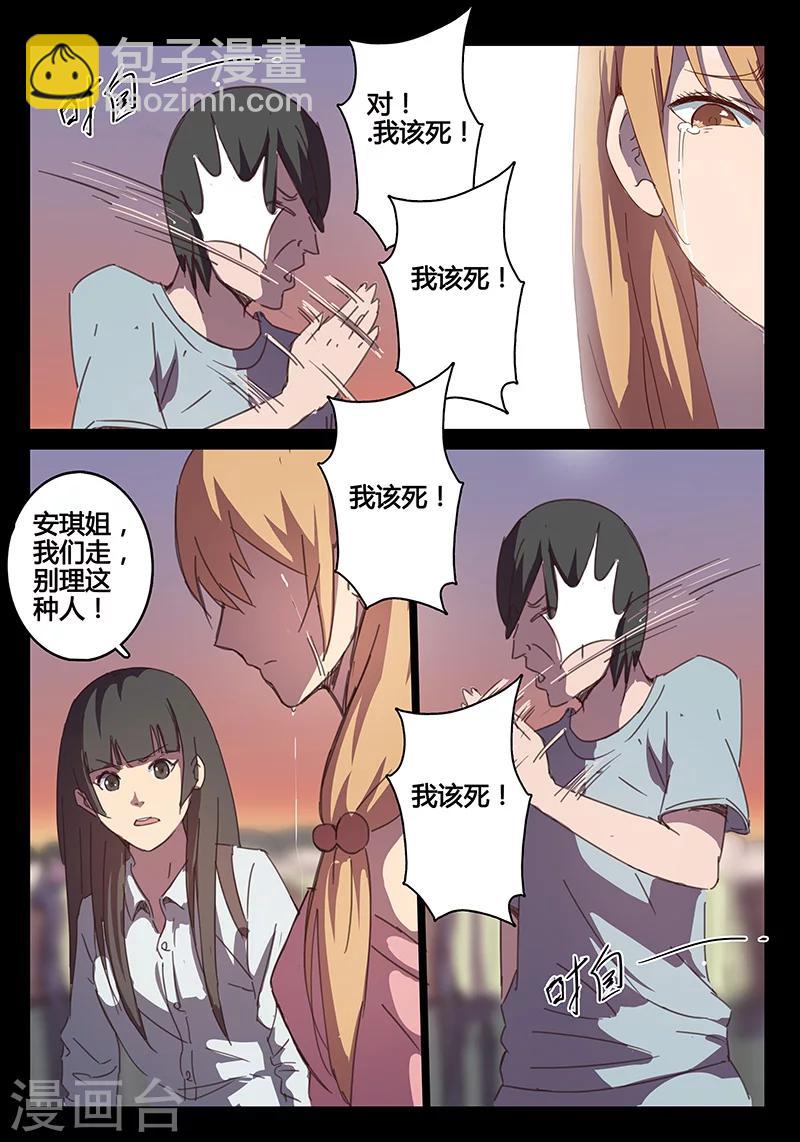 🍤染色体47号 第89话 第9页