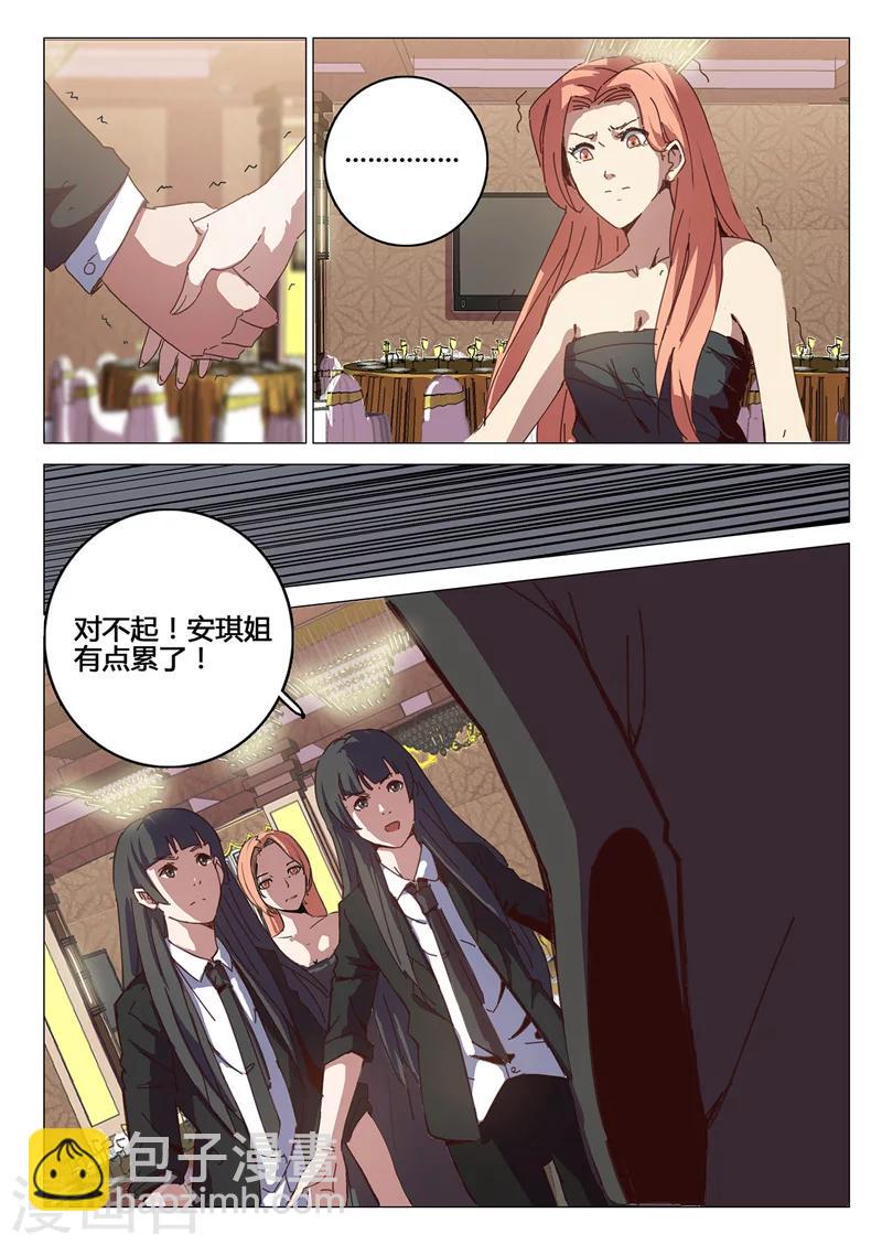 🍤染色体47号 第91话 第2页