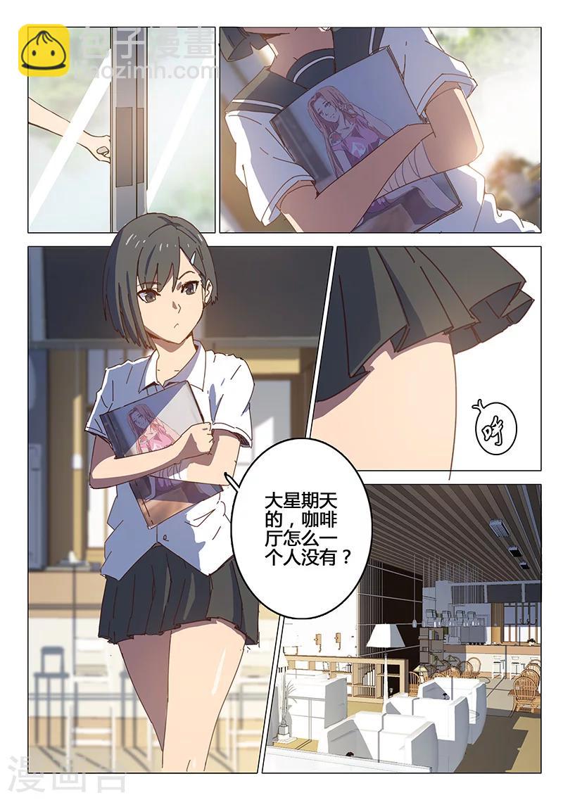 🍤染色体47号 第93话 第2页