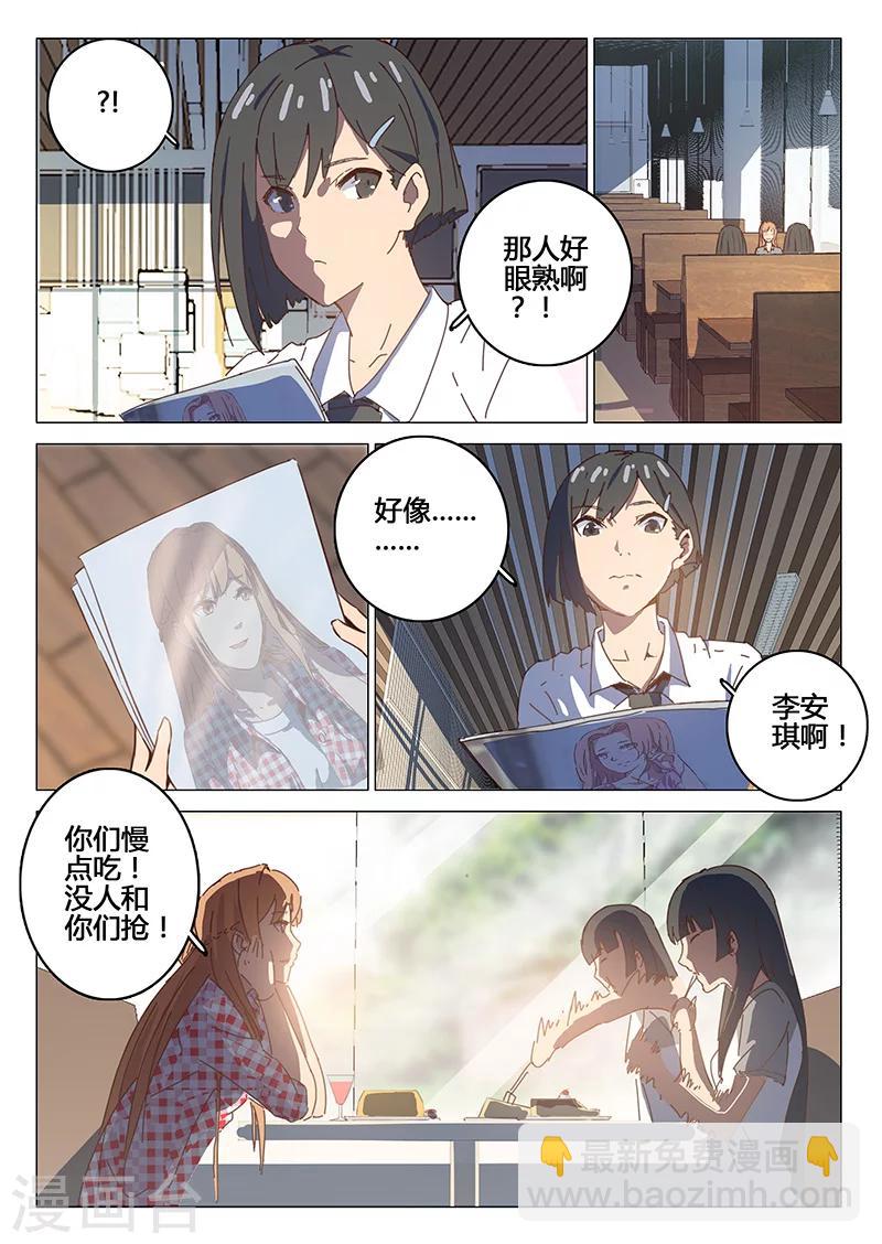 🍤染色体47号 第93话 第3页