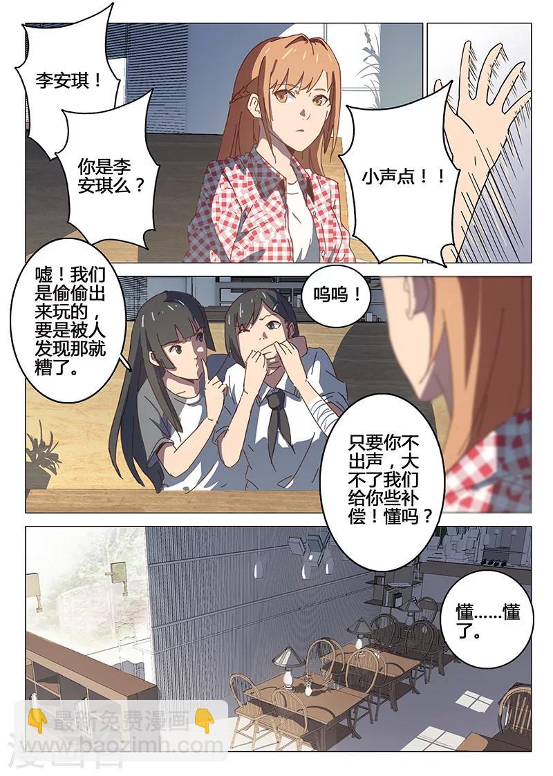 🍤染色体47号 第93话 第4页