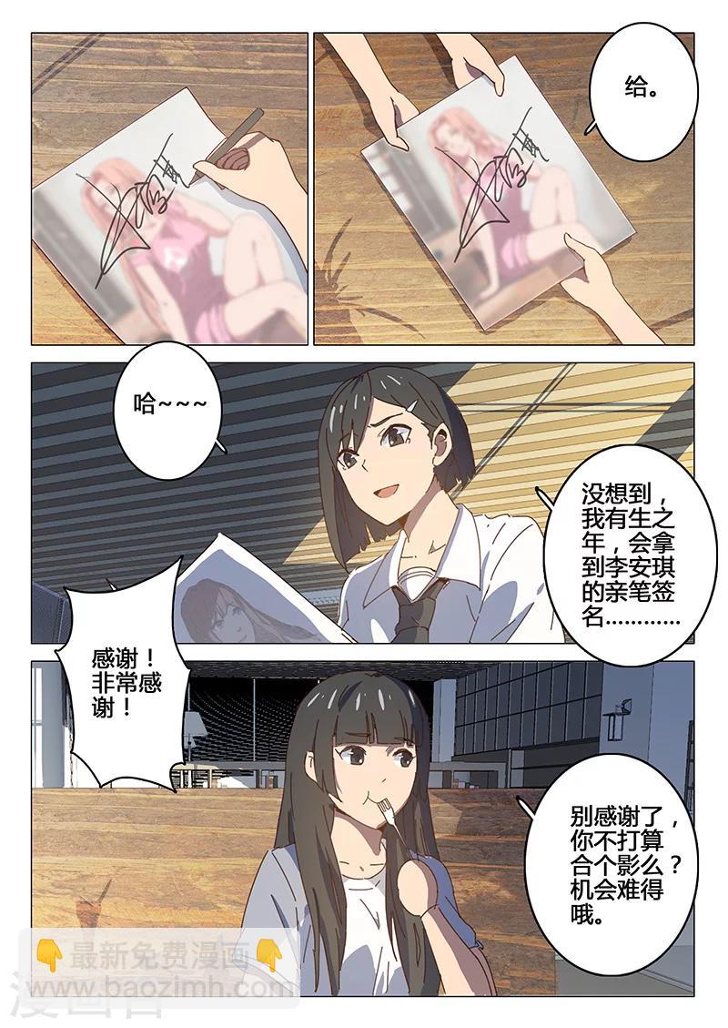 🍤染色体47号 第93话 第5页
