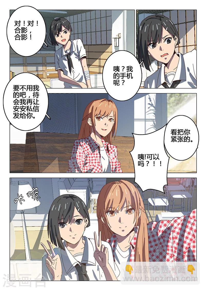 🍤染色体47号 第93话 第6页
