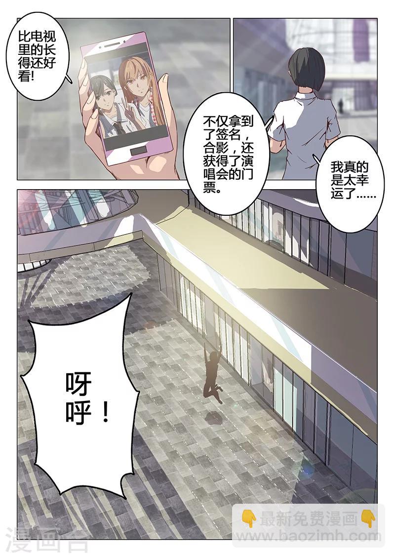 🍤染色体47号 第93话 第7页