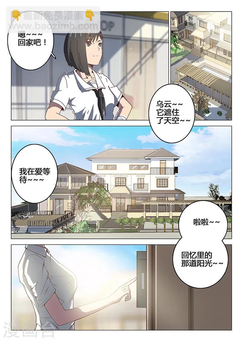 🍤染色体47号 第93话 第8页