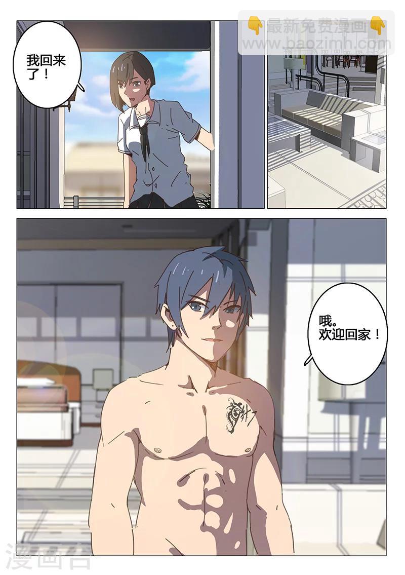 🍤染色体47号 第93话 第9页