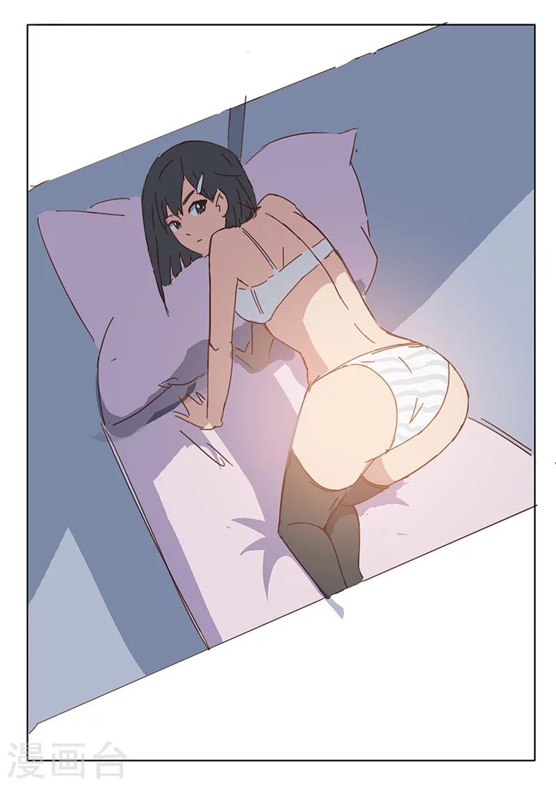 🍤染色体47号 第95话 第1页