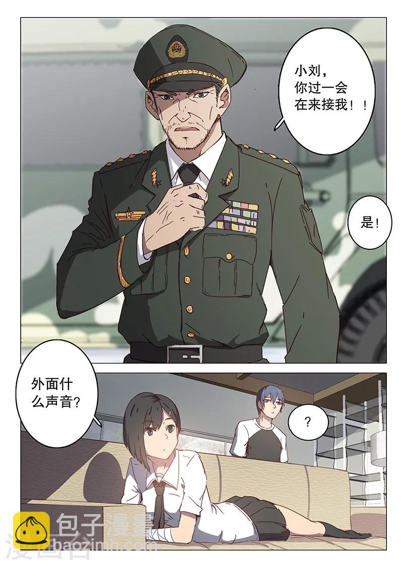🍤染色体47号 第95话 第2页