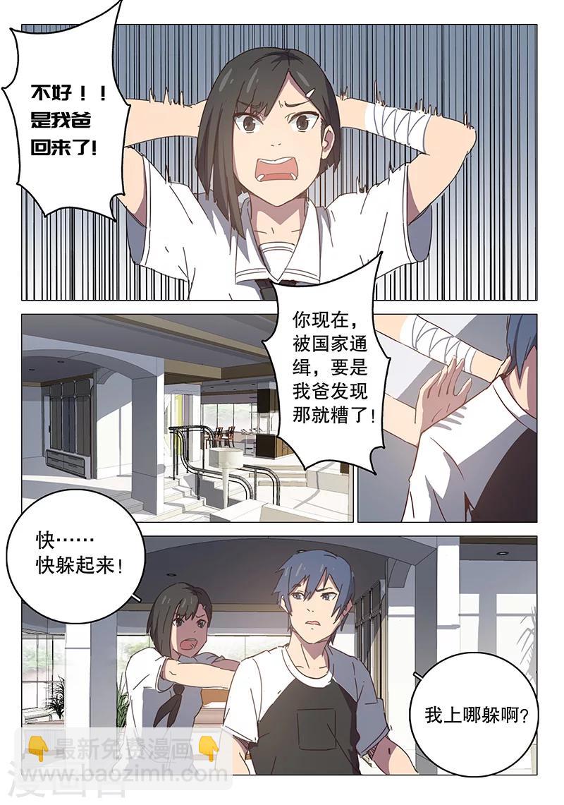 🍤染色体47号 第95话 第3页