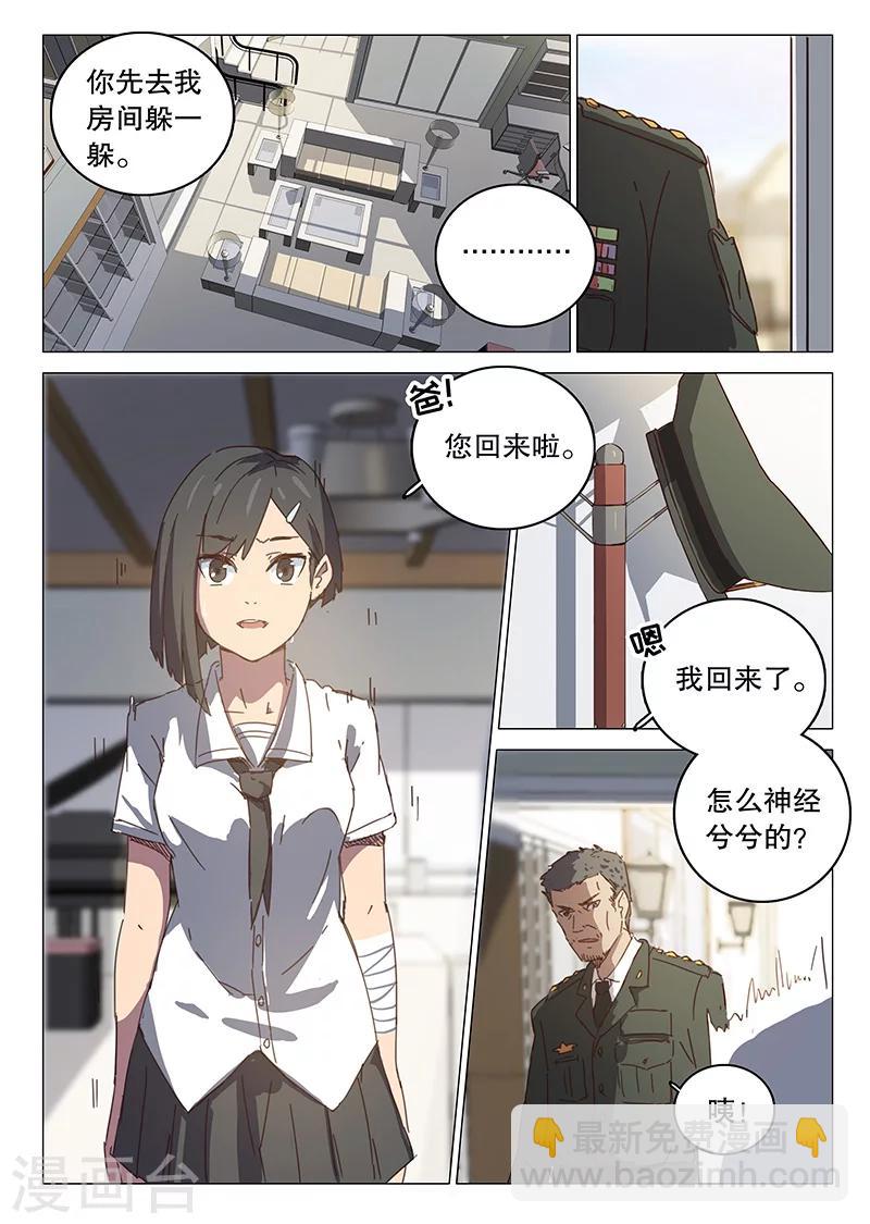 🍤染色体47号 第95话 第4页