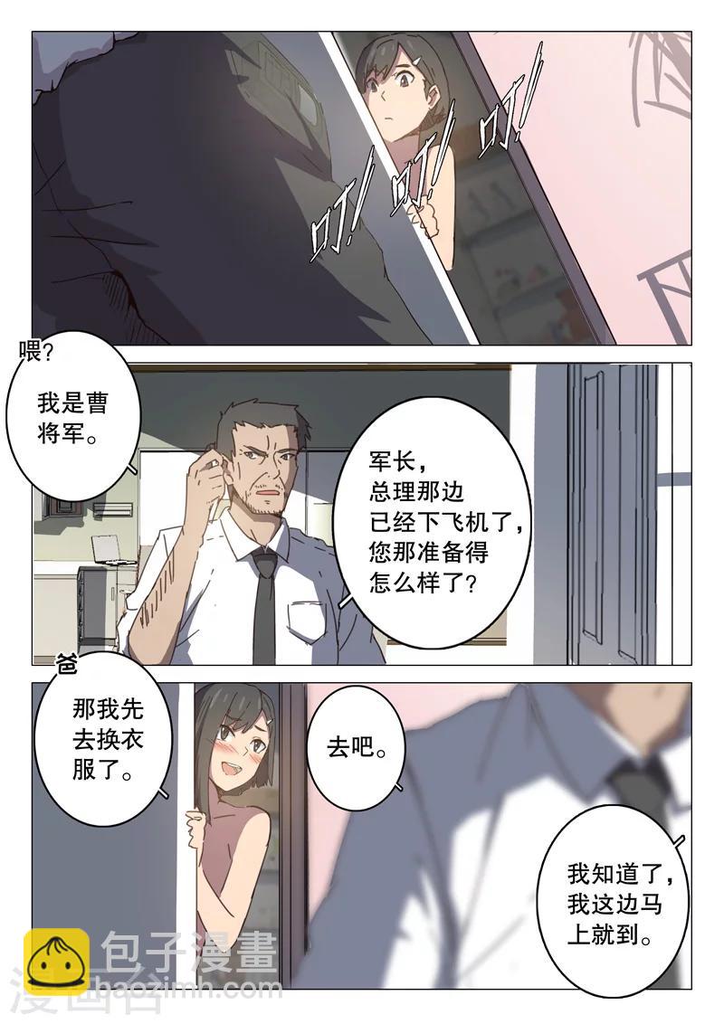 🍤染色体47号 第97话 第7页
