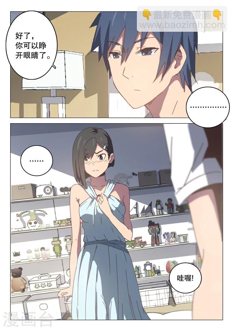 🍤染色体47号 第97话 第9页