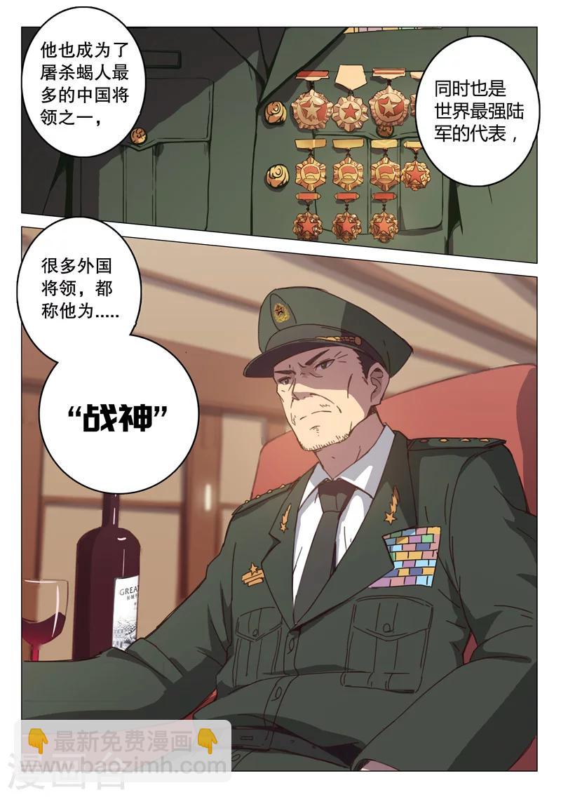 🍤染色体47号 第99话 第11页