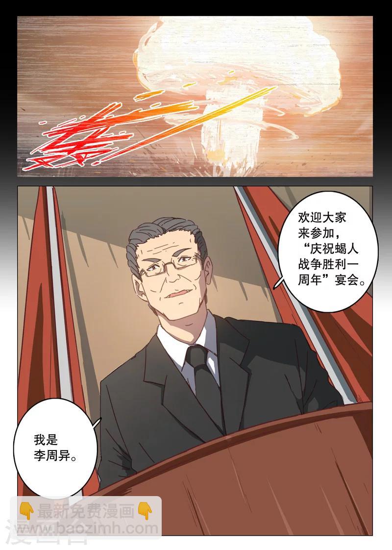🍤染色体47号 第99话 第3页