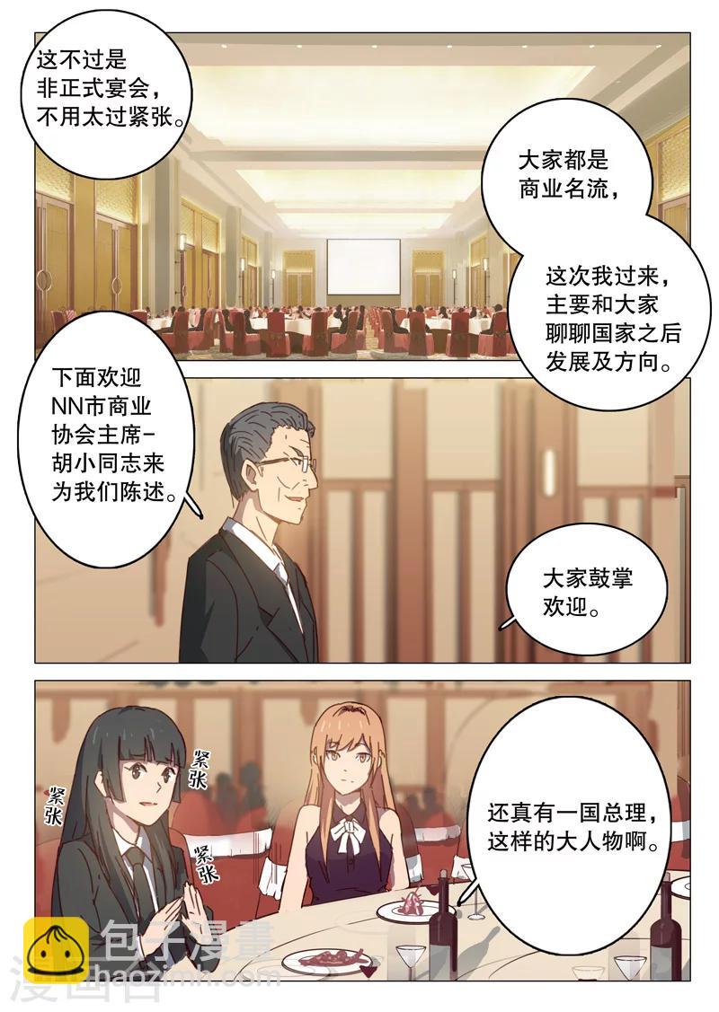 🍤染色体47号 第99话 第4页