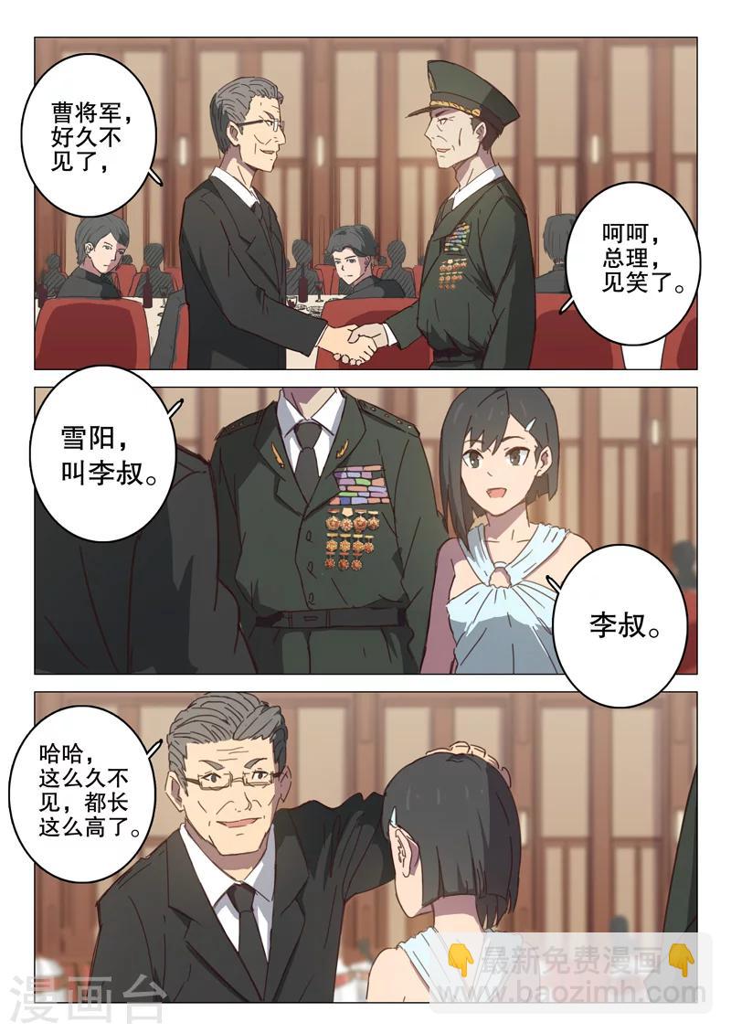 🍤染色体47号 第99话 第5页