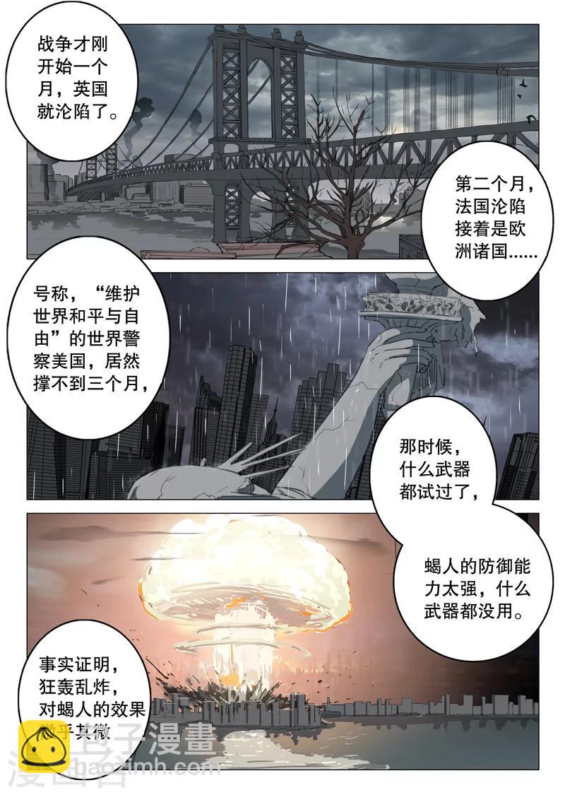 🍤染色体47号 第99话 第9页