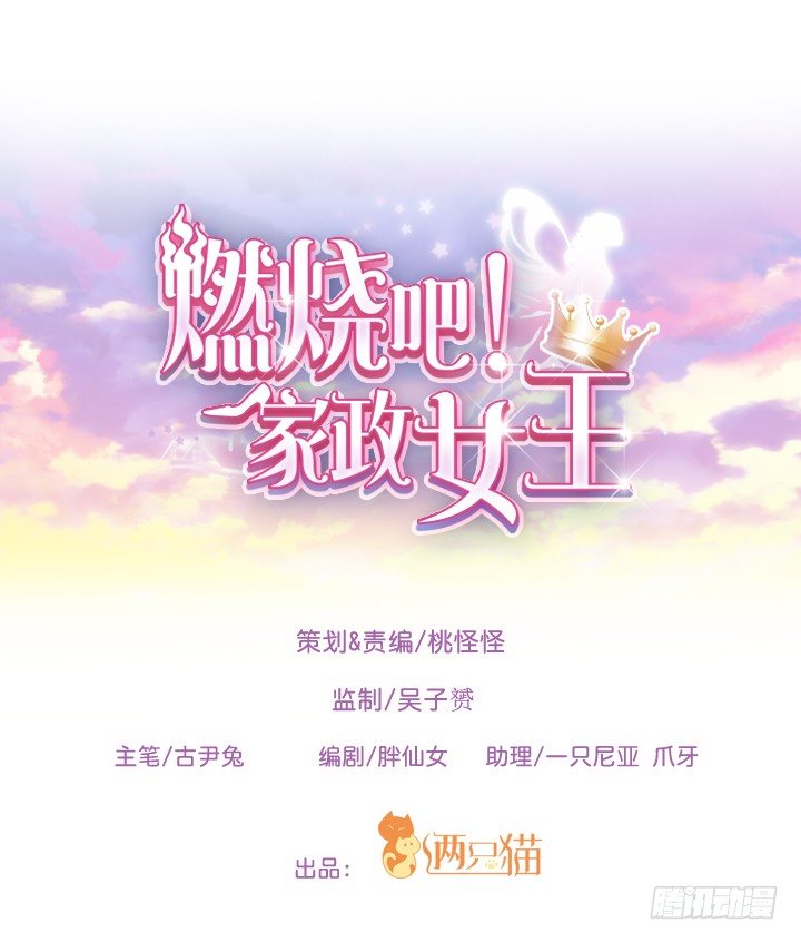 1话 速度VS激情(1/2)-第1话