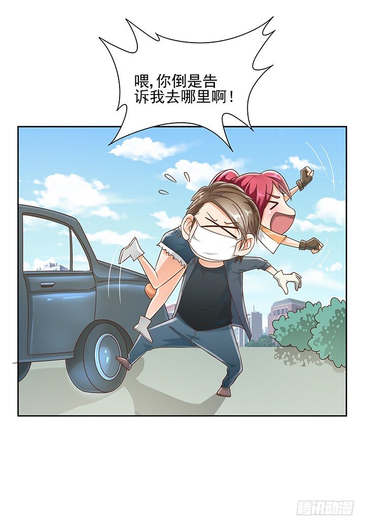 11话 我会对你负责的！(1/3)-第11话