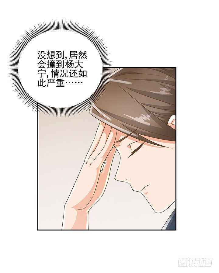 11话 我会对你负责的！(1/3)-第11话