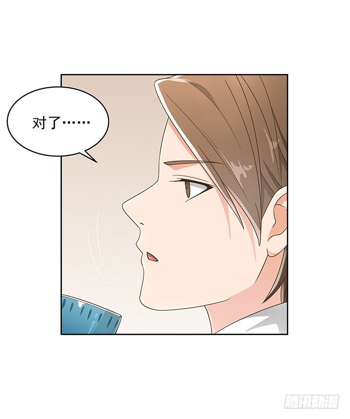 13话 竟敢偷看我？！(1/2)-第13话