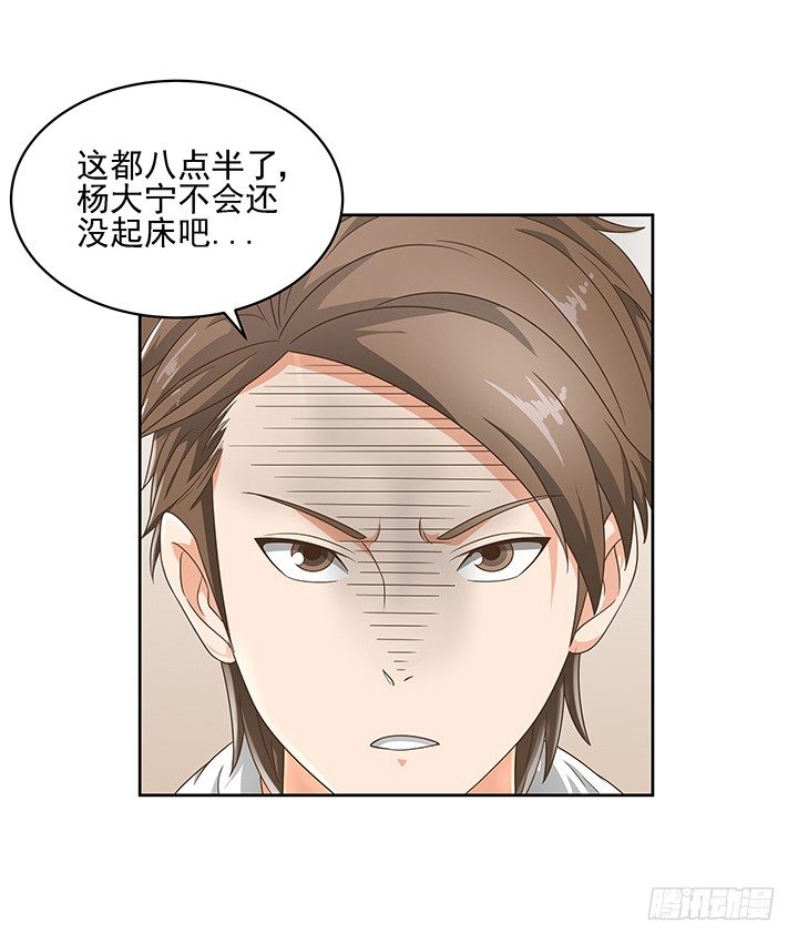 13话 竟敢偷看我？！(1/2)-第13话