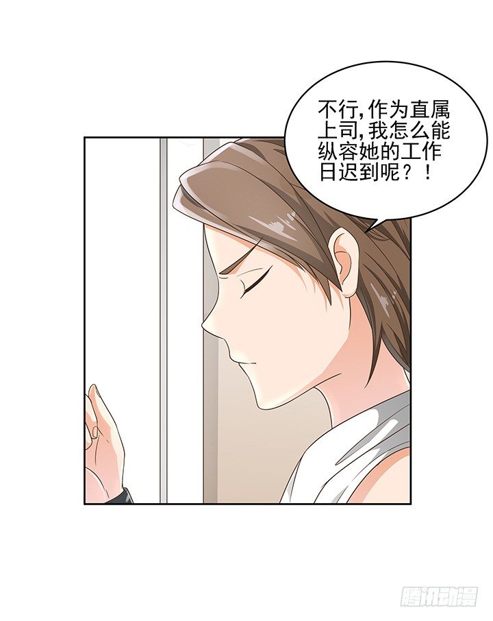 13话 竟敢偷看我？！(1/2)-第13话