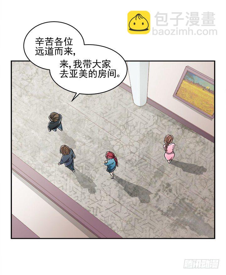 13话 竟敢偷看我？！(1/2)-第13话