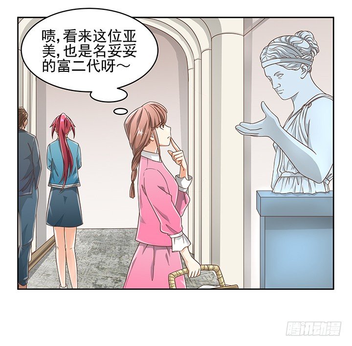 13话 竟敢偷看我？！(1/2)-第13话