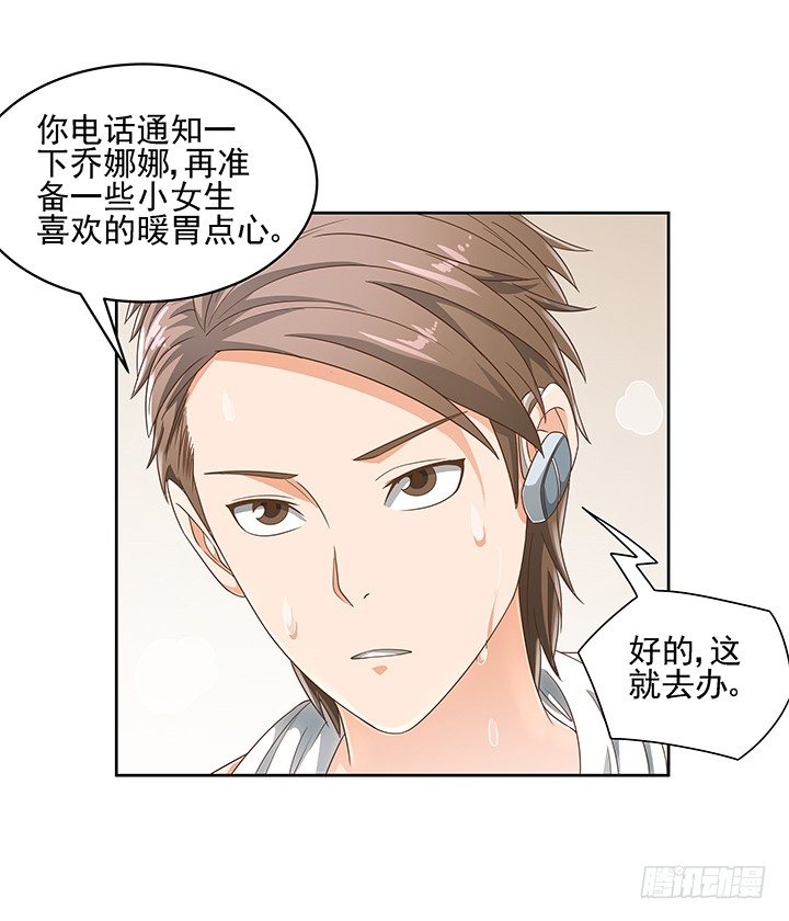 13话 竟敢偷看我？！(1/2)-第13话