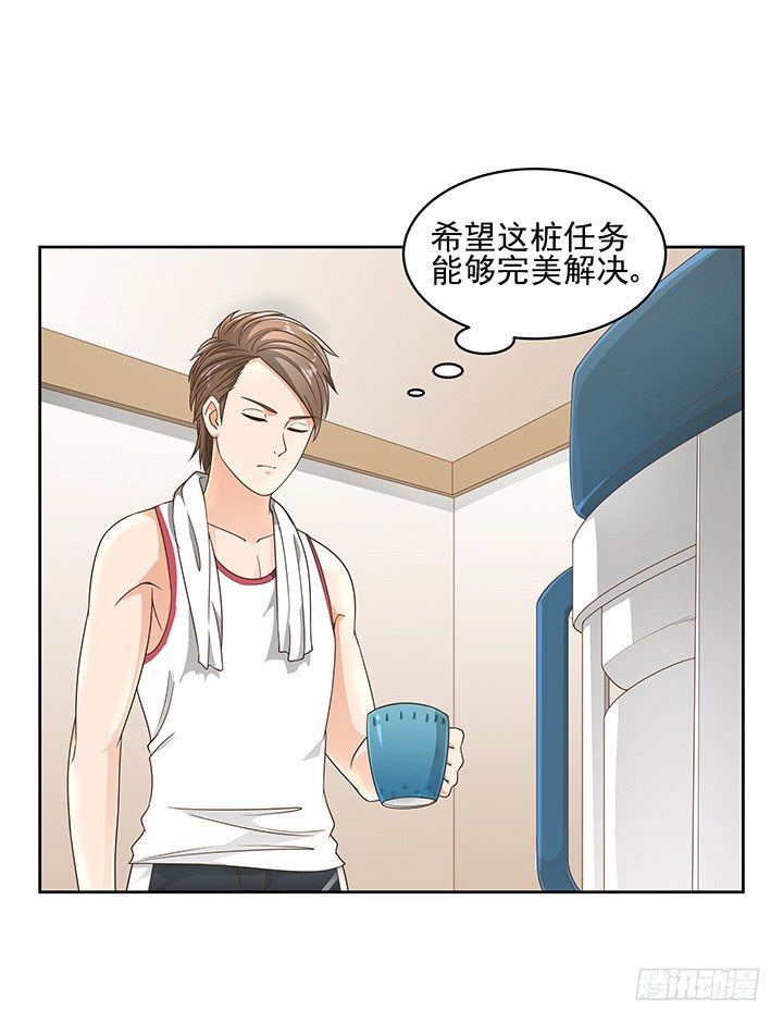 13话 竟敢偷看我？！(1/2)-第13话