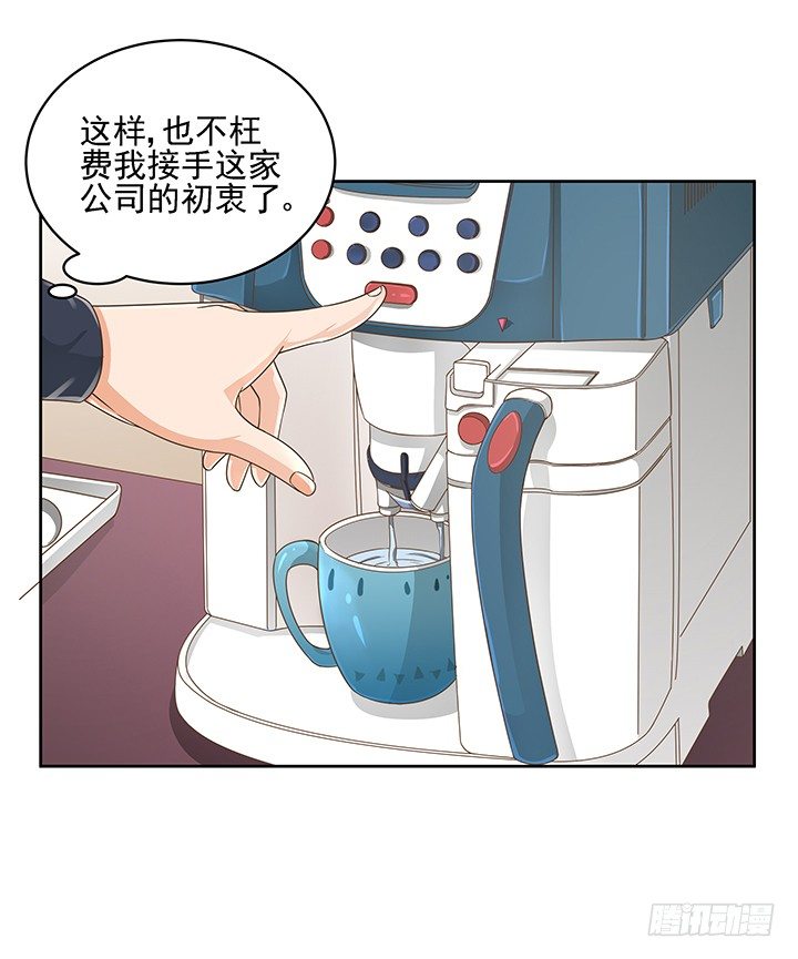13话 竟敢偷看我？！(1/2)-第13话
