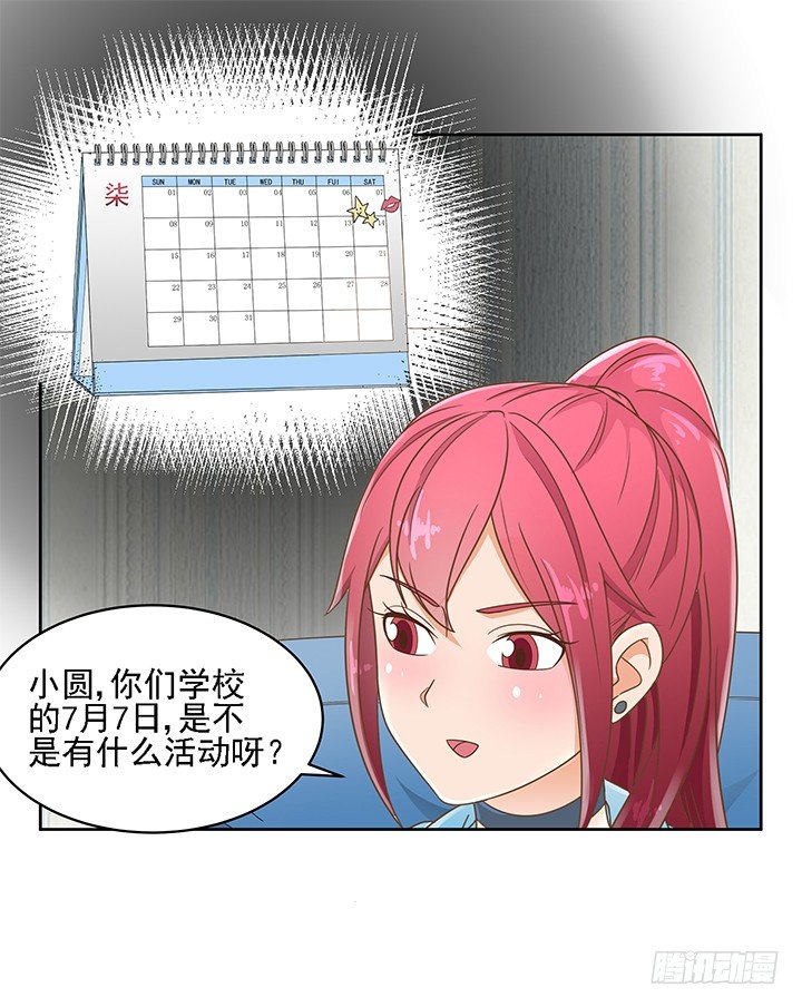 15话 校园里的悸动(1/2)-第15话