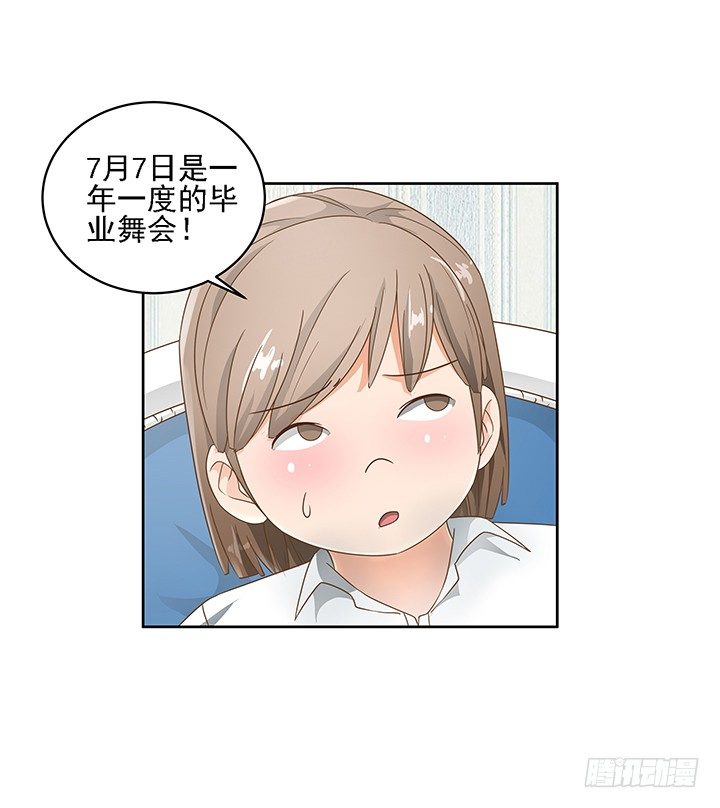 15话 校园里的悸动(1/2)-第15话