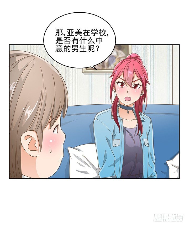 15话 校园里的悸动(1/2)-第15话