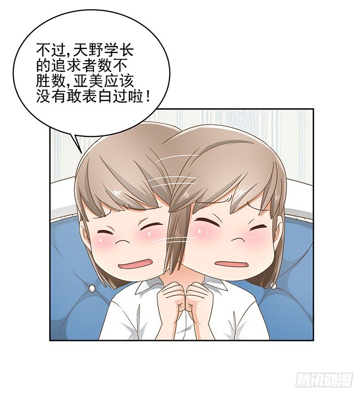 15话 校园里的悸动(1/2)-第15话