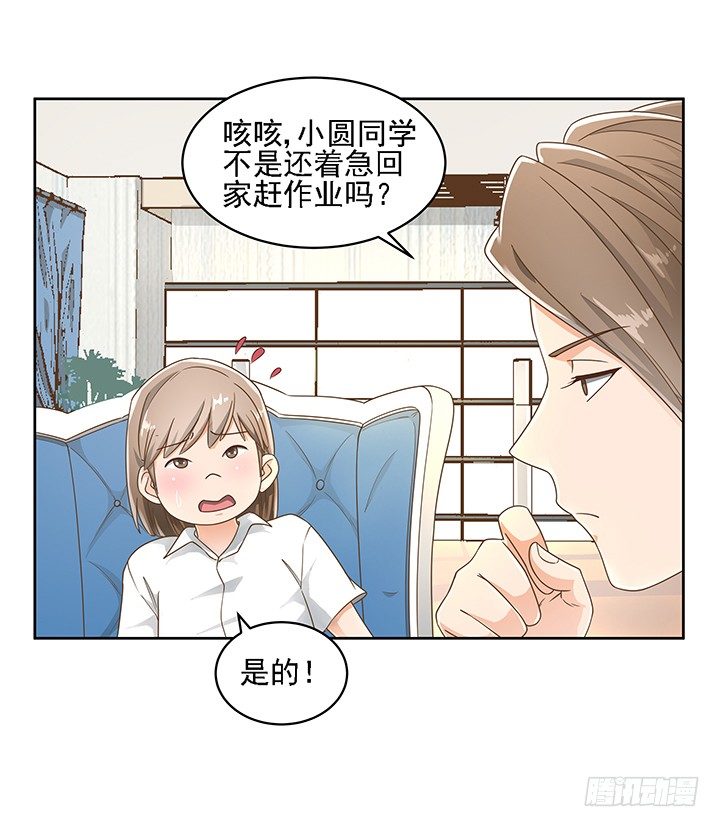 15话 校园里的悸动(1/2)-第15话