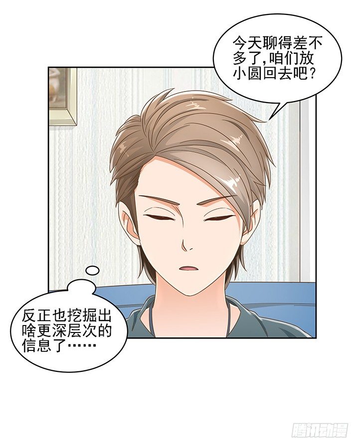 15话 校园里的悸动(1/2)-第15话
