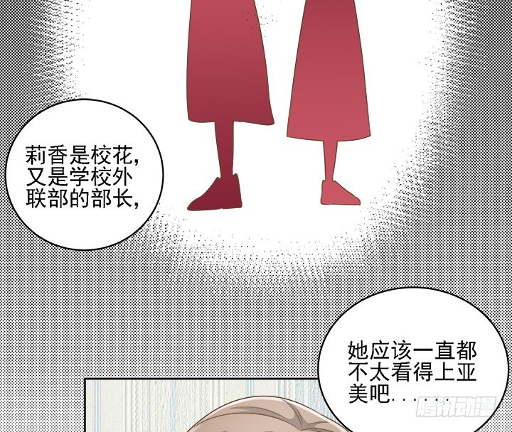 15话 校园里的悸动(1/2)-第15话