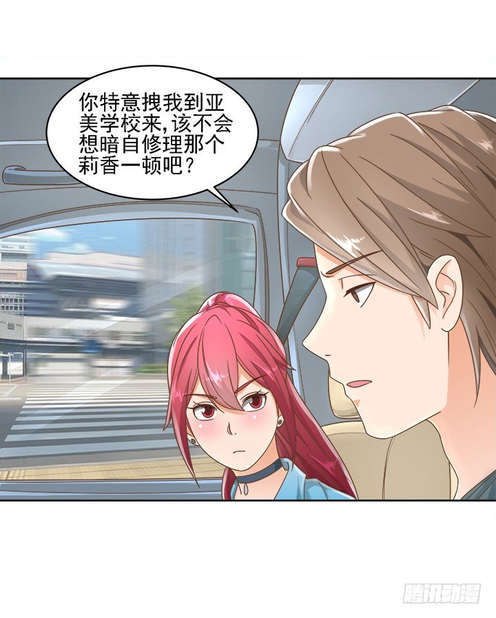 15话 校园里的悸动(1/2)-第15话